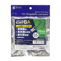 サンワサプライ カテゴリ6Aハンダ産業用フラットLANケーブル KB-HFL6A-005NV | ベッド・ソファ専門店シャイニングストア生活館