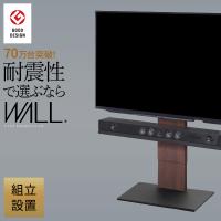 組立設置付き WALLインテリアテレビスタンドV2 ロータイプ 32~60v対応 壁寄せテレビ台 テレビボード ホワイト ブラック ウォールナット EQUALS イコールズ | ベッド・ソファ専門店シャイニングストア生活館