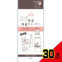 携帯用便座除菌クリーナー × 30点 | ベッド・ソファ専門店シャイニングストア生活館