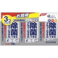 E除菌できる抗菌成分プラスつめかえ用70枚×3P | ベッド・ソファ専門店シャイニングストア生活館