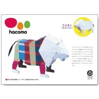 hacomo kids 動物シリーズ ライオン ダンボール工作キット | ベッド・ソファ専門店シャイニングストア生活館