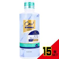 Ora2(オーラツー) プレミアム マウスウォッシュ ダブルクレンジング フレッシュフローラルミント 550mL × 15点 | ベッド・ソファ専門店シャイニングストア生活館