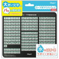 ナカバヤシ ローマ字マウスパッドmini ブラック MUP-929BK | シャイニングストアNEXT