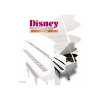 オムニバス ピアノで聴くディズニーコレクションいつか王様が CD | シャイニングストアNEXT