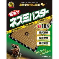 SHIMADA ネズミバスターブック型 徳用10枚組 MMT02843 | シャイニングストアNEXT