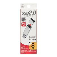 サンワサプライ USB2.0 メモリ (シルバー・8GB) UFD-2AT8GSV | シャイニングストアNEXT