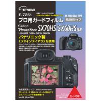 エツミ E-7251プロ用ガードフィルム キヤノン PowerShot SX60 HS専用 E-7251 | シャイニングストアNEXT