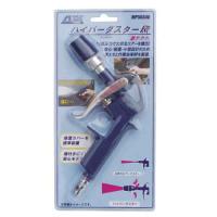 激テクト(エアーダスター) アネスト岩田C エアーツール メーカー工具・機器 MP5054B | シャイニングストアNEXT