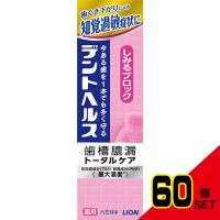 デントヘルス薬用ハミガキしみるブロック85G × 60点 | シャイニングストアNEXT