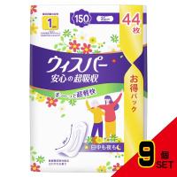 ウィスパー安心の超吸収150cc44枚 × 9点 | シャイニングストアNEXT