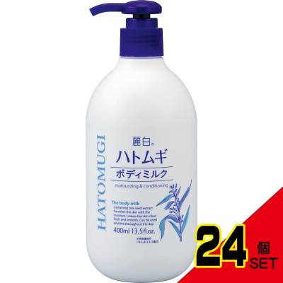 麗白 ハトムギ ボディミルク（本体/詰め替え：本体）のおすすめ人気