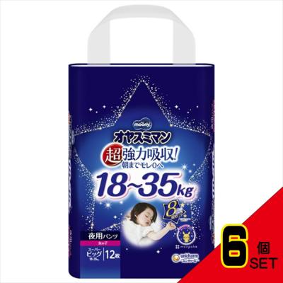 旧品　ムーニー　スーパー 3個セット 旧品 ムーニー スーパー 3個セット 旧品】ムーニーマンスーパー