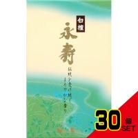 白檀永寿大型バラ詰 × 30点 | シャイニングストアNEXT