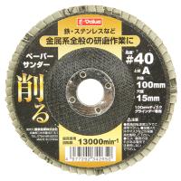 ペーパーサンダー E-Value ディスク用製品 ペーパー・スポンジサンダー 100x15mm 粒度40 | シャイニングストアNEXT