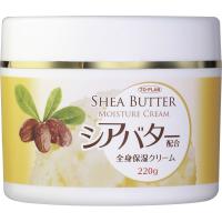 シアバター配合全身保湿クリーム220g | シャイニングストアNEXT