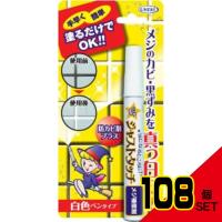ジャストタッチ メジ補修剤 7.5ml × 108点 | シャイニングストアNEXT