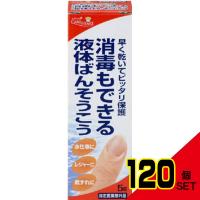 ケアハート消毒もできる液体ばんそうこう5G × 120点 | シャイニングストアNEXT