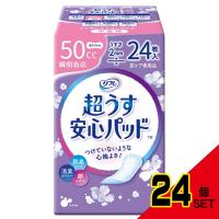 リフレ超うす安心パッド50CC24枚 × 24点 | シャイニングストアNEXT