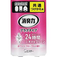 消臭力 プラグタイプ つけかえ用 室内・トイレ用 ホワイトフローラルの香り 20mL | シャイニングストアNEXT