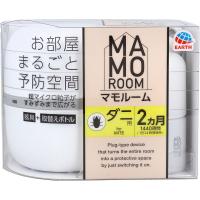 マモルーム ダニ用 1440時間用 器具+取替えボトルセット | シャイニングストアNEXT