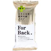 薬用石鹸 ForBack(フォーバック) 135g | シャイニングストアNEXT