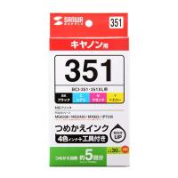 サンワサプライ 詰め替えインクBCI-351BK・C・M・Y用 各30mL INK-C351S30S4 | シャイニングストア