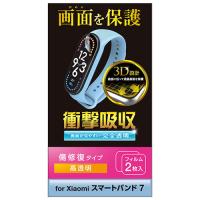 エレコム Xiaomi Smart Band 7用 フィルム 衝撃吸収 傷リペア SW-XI222FLAPKRG | シャイニングストア