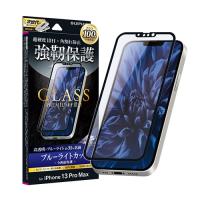 LEPLUS iPhone 13 Pro Maxガラスフィルム「GLASS PREMIUM FILM」 全画面保護 ソフトフレーム ブルーライトカット LP-IL21FGSB | シャイニングストア