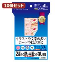 10個セットサンワサプライ インクジェット両面印刷紙・特厚 JP-ERV2NHKNX10 | シャイニングストア