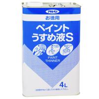 お徳用ペイントうすめ液S アサヒペン 塗料・オイル ニス・うすめ液 4L | シャイニングストア