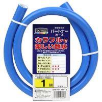 パートナーホース 1M TOYOX 散水用品 散水特殊ホース PTH-1501B | シャイニングストア