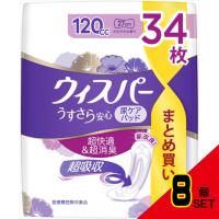 ウィスパ-うすさら安心多いときでも安心用120cc34枚 × 8点 | シャイニングストア