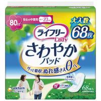 ライフリーさわやかパッド安心の中量用68枚 | シャイニングストア