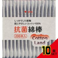 コットンランド抗菌綿棒紙容器入200本 × 10点 | シャイニングストア