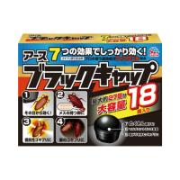 ブラックキャップ18個入 | シャイニングストア