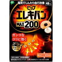 ピップ エレキバンMAX200 48粒入 | シャイニングストア