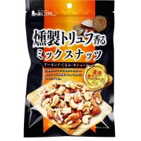 燻製トリュフ香る ミックスナッツ 濃厚焼きチーズ入 90g | シャイニングストア