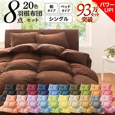 【未使用】日本製　高級婚礼布団　敷・掛け布団セット　シングル　綿布団　和布団　梅 和布団セットの商品一覧 通販 - Yahoo!ショッピング