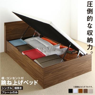 跳ね上げベッド 大容量収納/プロストル2 ベッドフレームのみ 横 跳ね上げベッド 大容量収納/プロストル2 ベッドフレームのみ 横