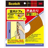 3M スコッチ室内ドア戸あたりP型テープ 5m巻 茶 EN-51BR | Shining Today