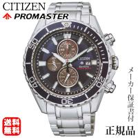 CITIZEN シチズン プロマスターROMASTER MARINE マリンシリーズ 男性用 ソーラー 腕時計 正規品 1年保証書付 CA0710-91L プレゼント ギフト ご褒美 自分買い | 真珠の杜