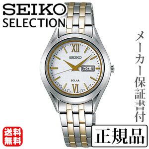 セイコー(SEIKO) SOLAR V138-0AD0 レディース 腕時計 セイコー レディース 腕時計 ソーラー v138（SEIKO）のおすすめ