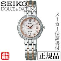 SEIKO セイコー ドルチェ＆エクセリーヌ DOLCE＆EXCELINEXCELINERESTIGE LINE ソーラー電波時計 腕時計 正規品 1年 SWCW085 プレゼント ギフト 自分買い | 真珠の杜