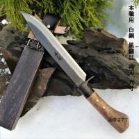 土佐打刃物　晶之作　白鋼　本職用　両刃　和式ナイフ　剣鉈240ｍｍ　黒鎚目　ツバ付口金　木鞘付　狩猟　ブッシュクラフト　薪割　バトニング　ソロキャンプ　