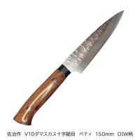 佐治武士作　銀嶺　VG10十字鎚目　ダマスカス鋼31層　ペティ包丁　150ｍｍ　デザートアイアンウッドハンドル　口金付き　ペティナイフ　越前打刃物 | 新十郎本舗