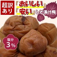【♫うめちゃん♫】1200円品【訳あり】 訳あり梅ちゃん - Yahoo!ショッピング