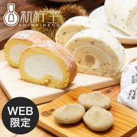 送料無料 Wロール＆栗きんとん 新杵堂 栗きんとん ロールケーキ ケーキ ケーキセット お菓子 和菓子 洋菓子 デザート 贈り物 お土産 