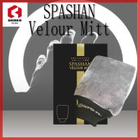 スパシャン ベロアミット 洗車ミット 1品 | SPASHAN SHINKOGUMI co.Ltd