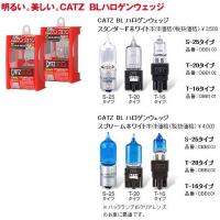 FET CATZキャズ　CBB201 バックランプ用　BLハロゲンウェッジ　T16 スプリームホワイト【お取り寄せ商品】【ウェッジ球、バックランプ】 | 新未来創造