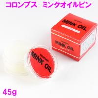 COLUMBUS コロンブス　ミンクオイル ビン45g【お取り寄せ製品】【ブーツ クリーム 靴クリーム 靴用ワックス 手入れ】 | 新未来創造